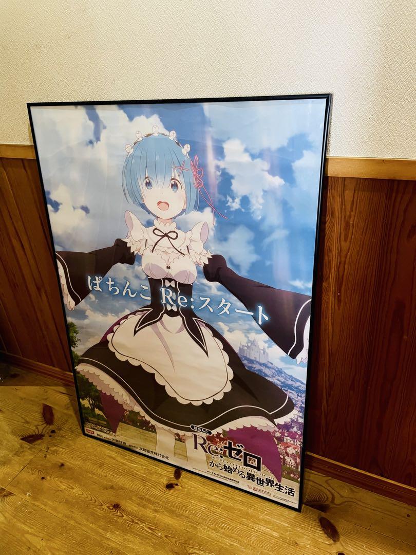 レア 非売品 パチンコ Reゼロから始める異世界生活 レム B1