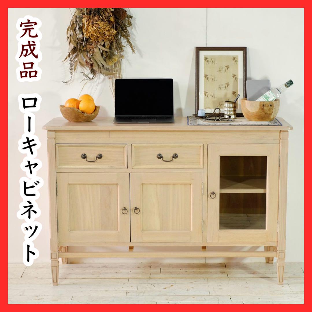 新品 ローキャビネット 収納棚 ナチュラル カントリー 北欧 ミンディ材 天然木 新品 ローキャビネット 収納棚 ナチュラル カントリー 北欧