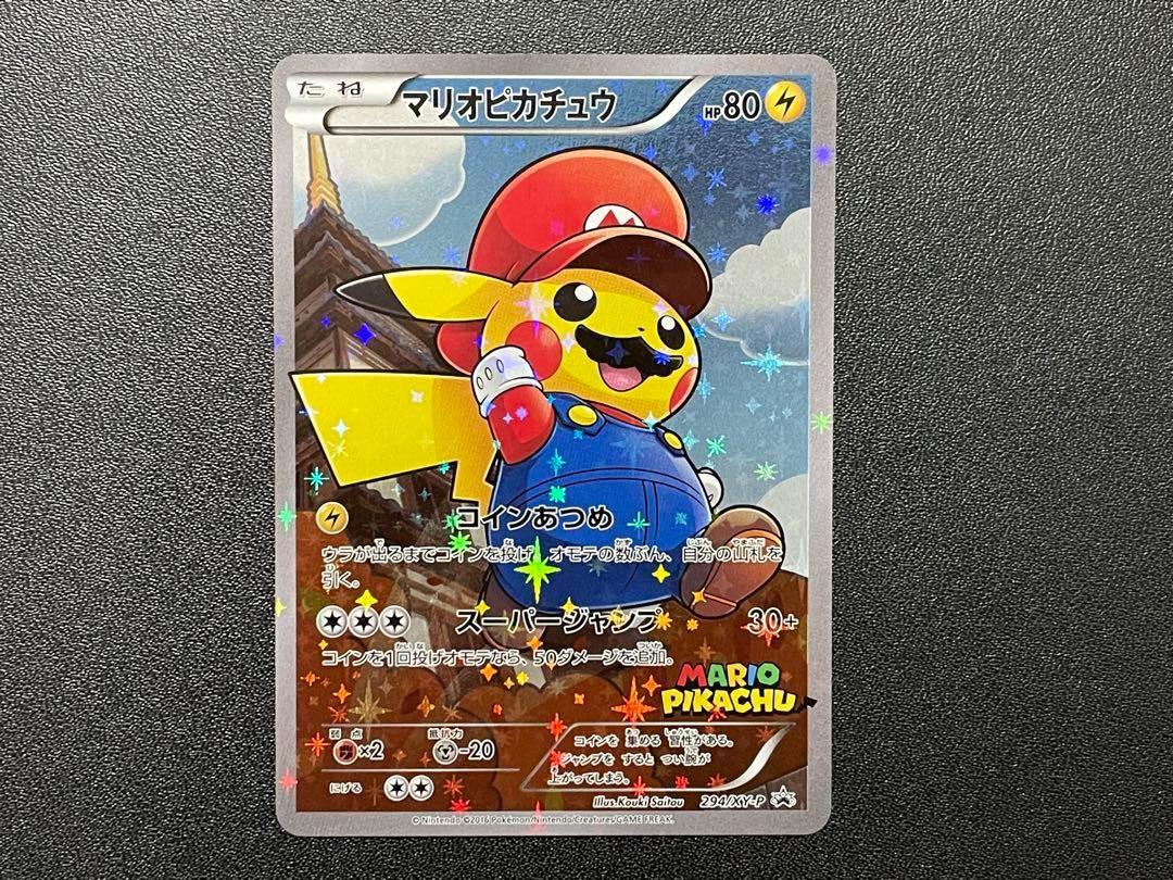マリオピカチュウ マリオピカチュウ【P】{293/XY-P}[XY] | その他 | AMTAF