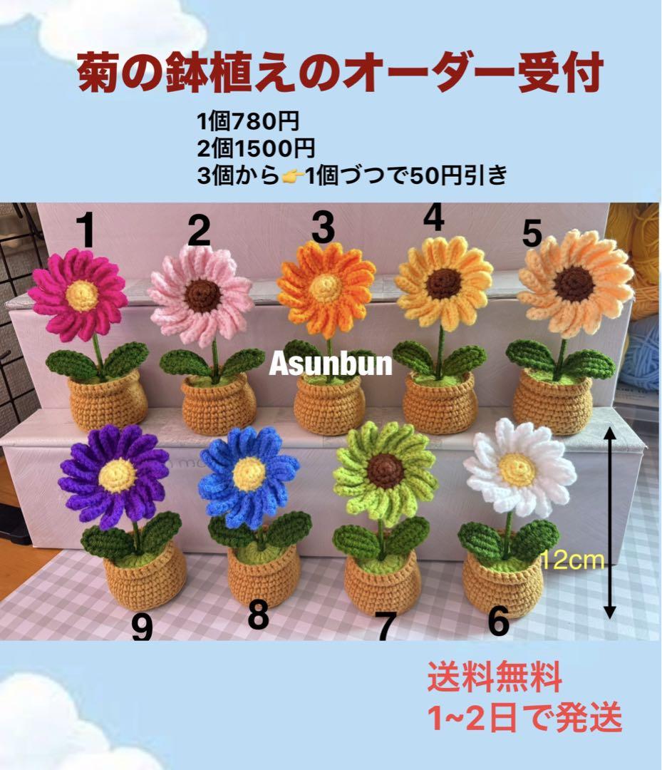 Na専用ページ ハンドメイド 【編みぐるみ　お花・植物】 Na専用ページ ハンドメイド 【編みぐるみ お花・植物】