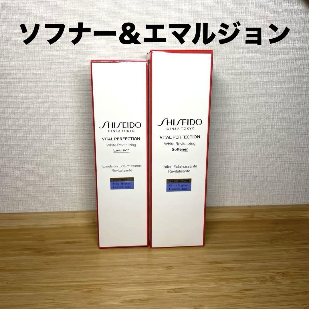資生堂 バイタルパーフェクション ベーシックケアセット ホワイトRV 化粧水乳液 SHISEIDO】バイタルパーフェクション ベーシックケア セット