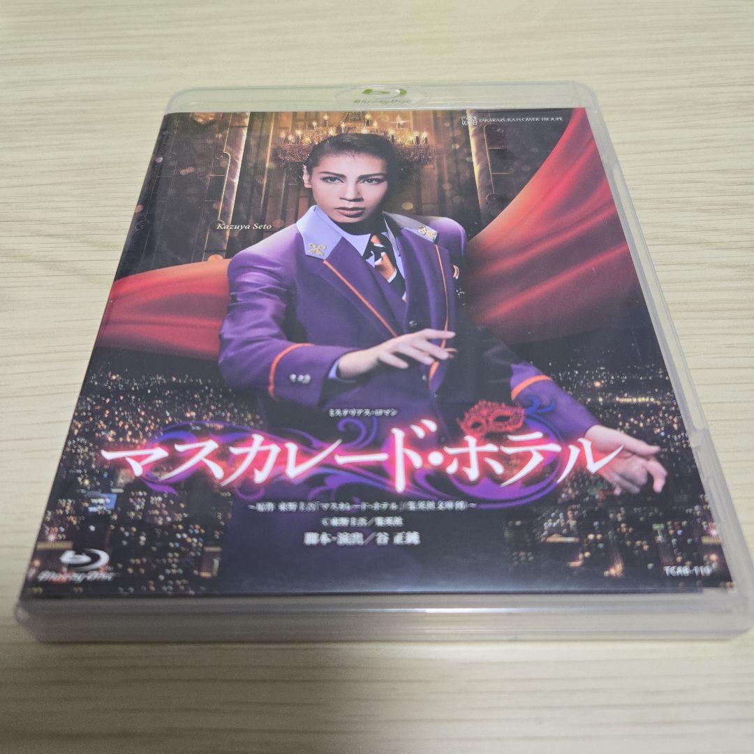 宝塚歌劇団 花組公演『マスカレード・ホテル 』Blu-ray 瀬戸かずや 楽天市場】【宝塚歌劇】 マスカレード・ホテル 【中古】【Blu