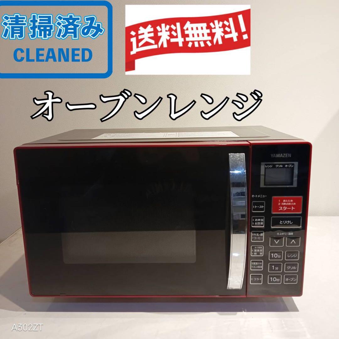 25☆送料無料 ヤマゼン オーブンレンジ 赤 レッド 電子レンジ