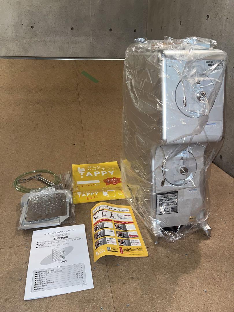 ビールサーバー タッピー キリンビール 業務用 （KIRIN