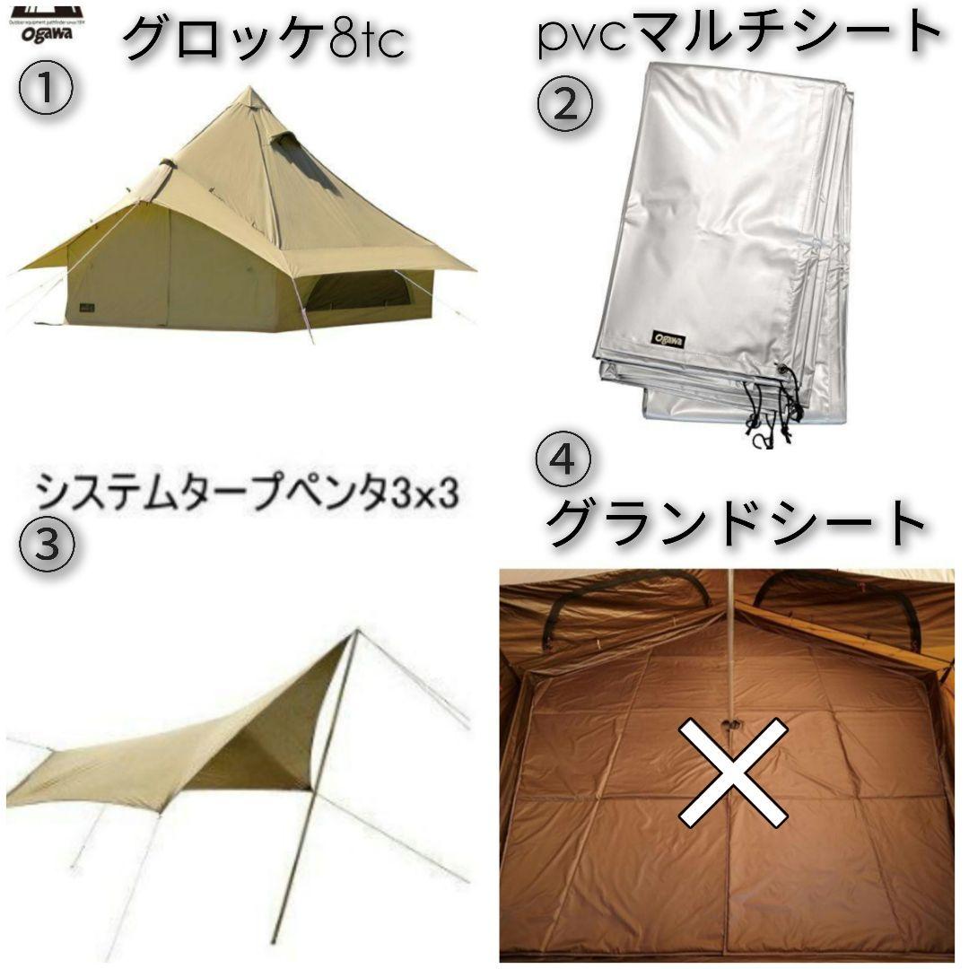 ogawaグロッケ8tc 3点セットのうち①② （静岡店 店頭在庫
