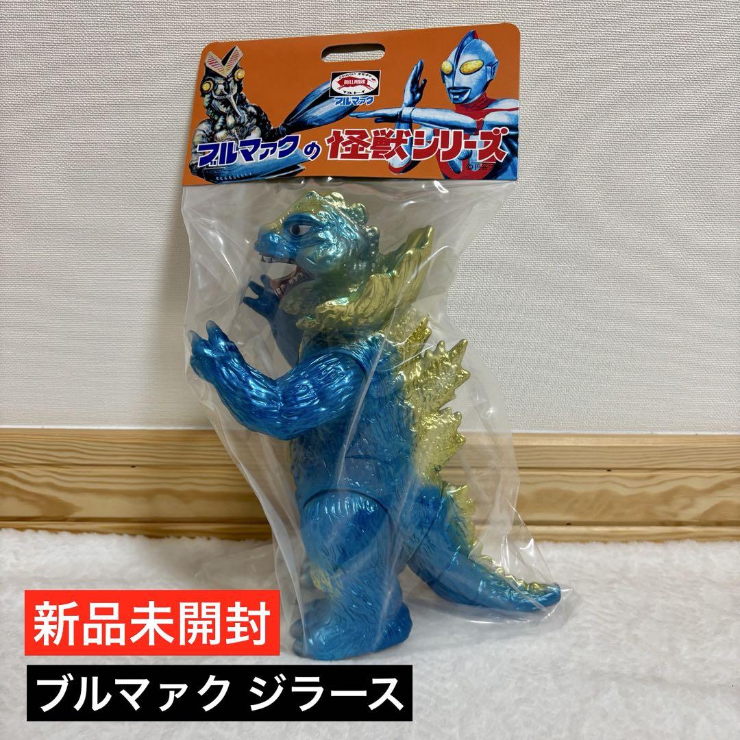 ブルマァクの怪獣シリーズ　ジラースブルー　ソフビ ブルマァクの「ジラース(ブルー)」が「謎の恐竜基地」より出現