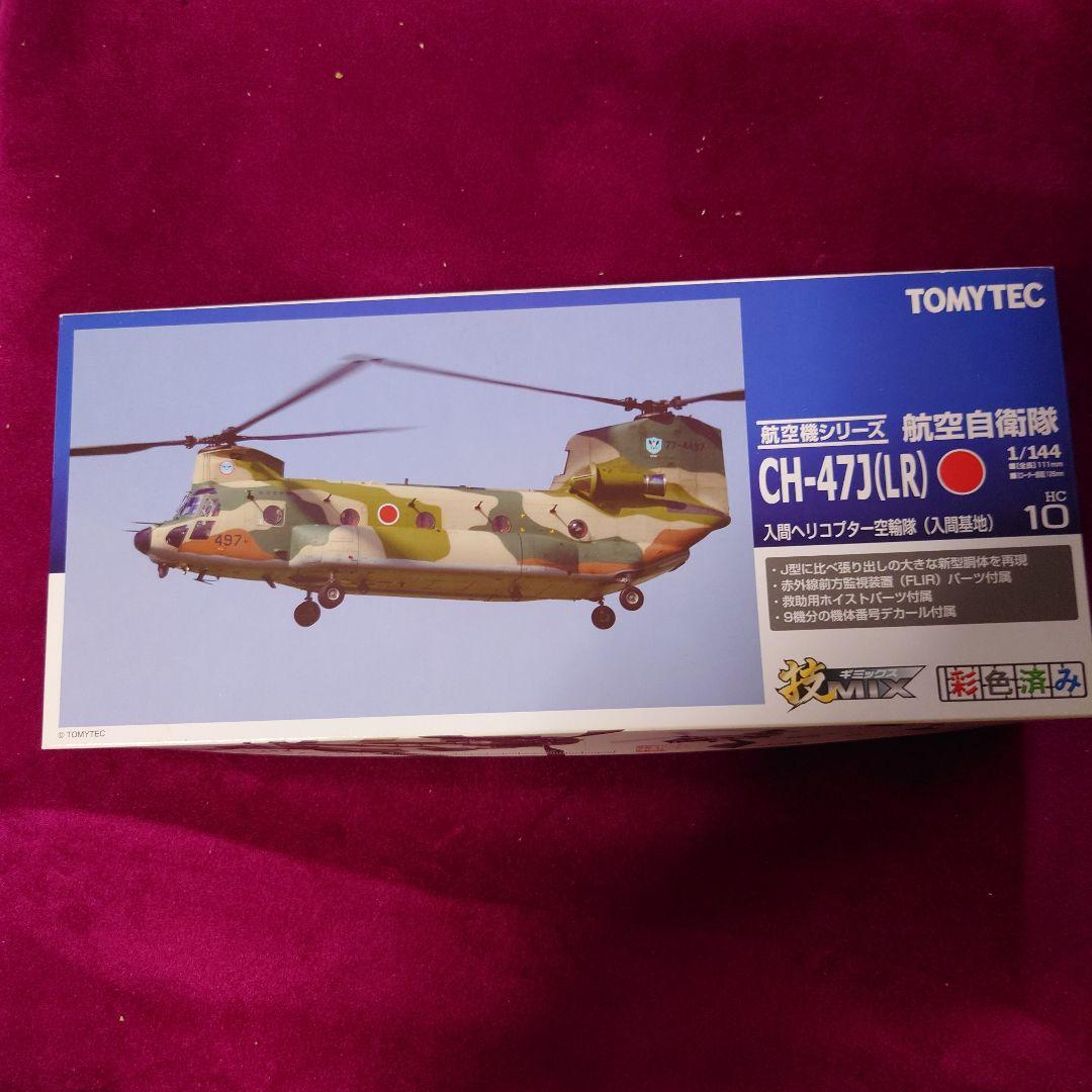 希少　【未組立】 TOMYTEC CH-47J(LR) 1/144 ヘリコプター 1/144 技MIX 航空自衛隊 CH-47J 入間ヘリコプター空輸隊（入間