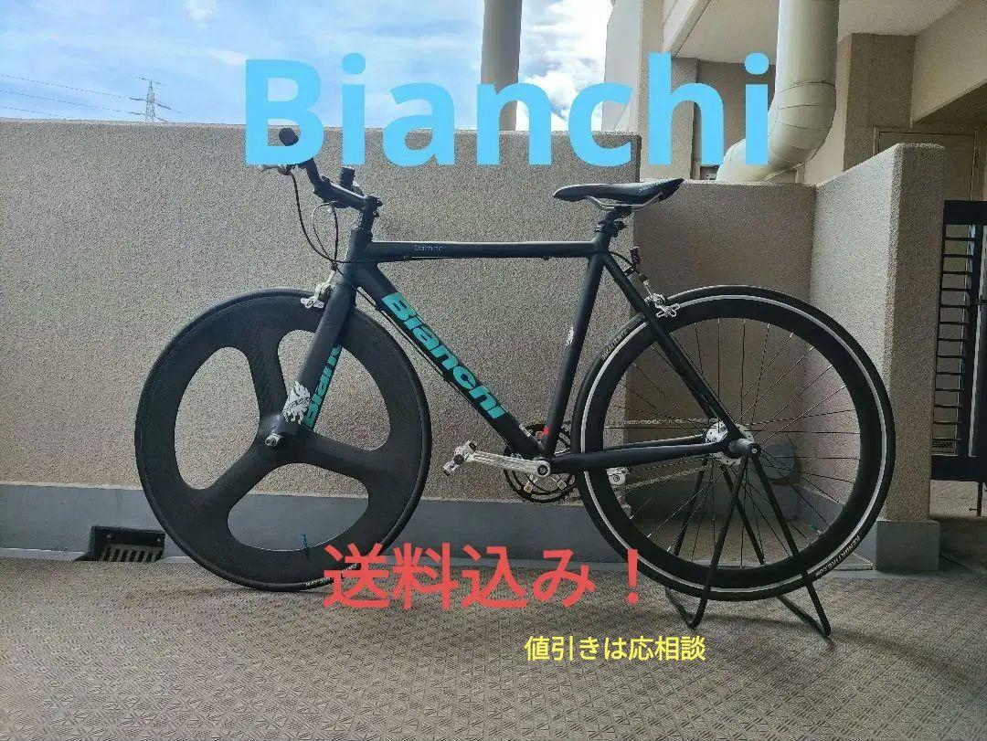 ビアンキ ダルミネ （BIANCHI PISTA DALMINE ビアンキ ピスタ