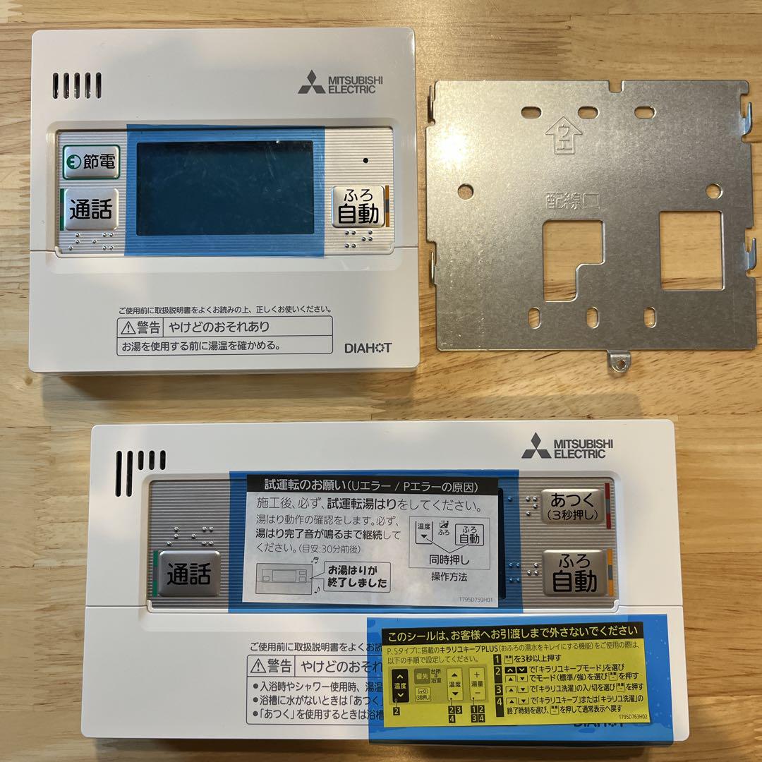 三菱　エコキュート リモコンセット　RMCB-KC6 RMCB-BD6 三菱 エコキュート 浴室リモコン RMCB-KC6 RMCB-BD6 電気給湯機