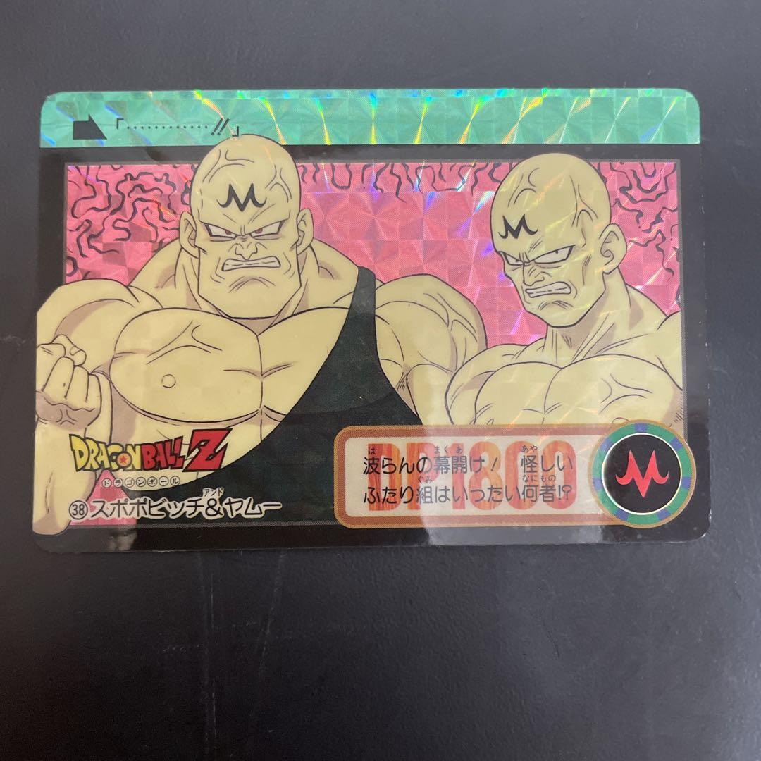 ドラゴンボールカードダス15 （当時物 アマダ ドラゴンボール