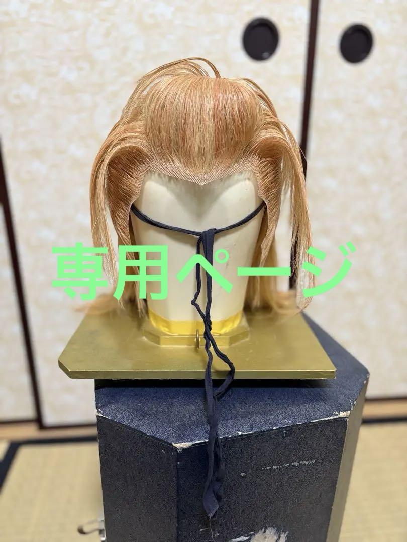 大衆演劇 鬘 かつら （大衆演劇 鬘 （大衆演劇かつら （大衆演劇