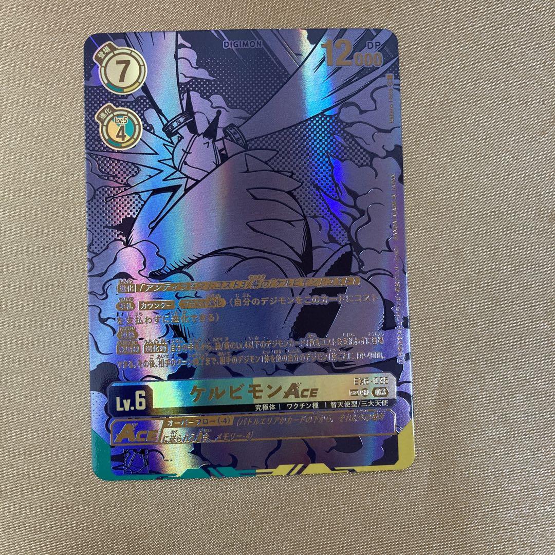 匿名配送 EX6-035 ケルビモン ACE SR SP パラレル 希少 デジカ