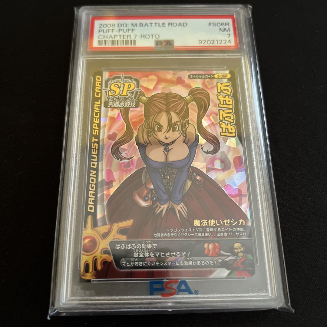 美品　ドラゴンクエストモンスターバトルロード ぱふぱふ 刻印あり SQUARE ENIX - ドラゴンクエスト モンスターバトルロード ロトSP