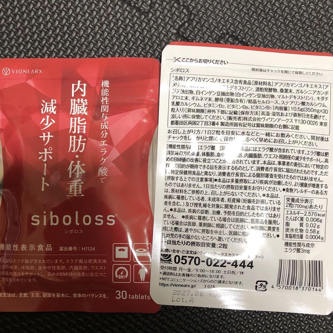 【ゆかりんです】siboloqss 内臓脂肪・体重減少サポート６個セット Amazon | シボロス ダイエット サプリメント 機能性表示食品