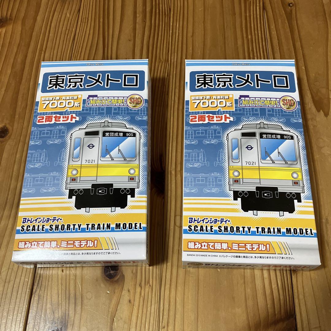 メトロ 有楽町線 7000系 2箱 Bトレインショーティー （有楽町線