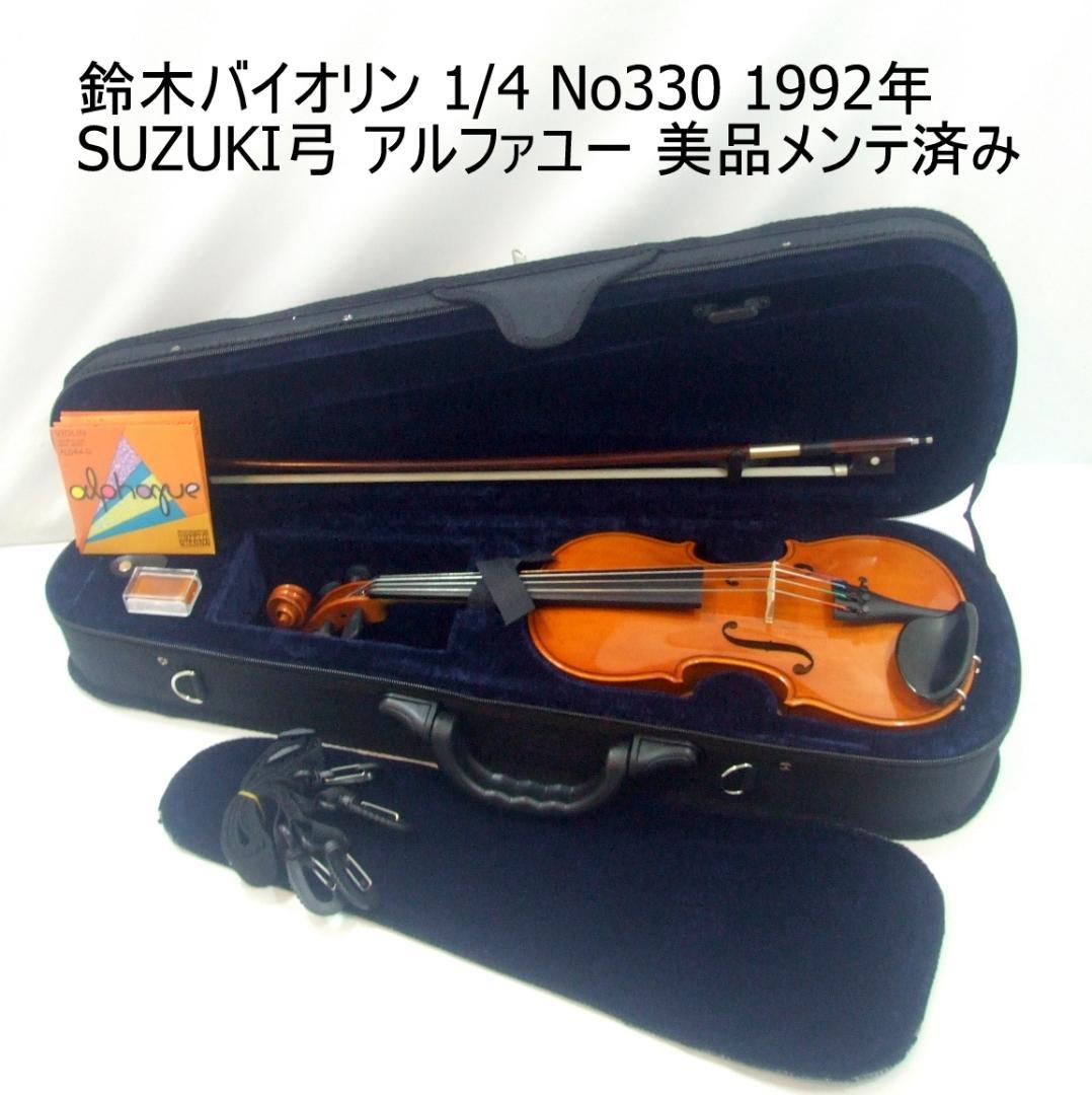 鈴木バイオリン 1/4 No200 SUZUKI弓 ケース 程度良 メンテ済み Amazon | スズキ アウトフィットバイオリン No.200 1/4