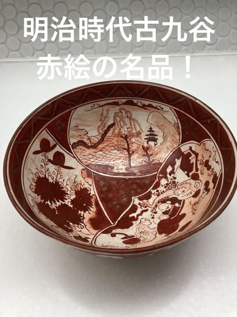 古九谷 赤絵人物山水飾鉢 明治時代 （九谷焼 古九谷 青粒色絵