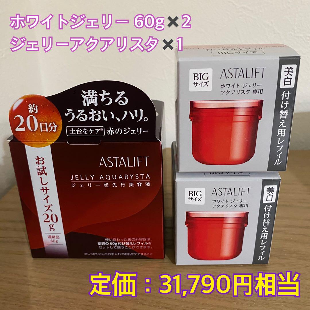 ASTALIFT ホワイト ジェリー アスタリフトBIG リフィル60g ASTALIFT アスタリフト ホワイト ジェリー アクアリスタ 60g