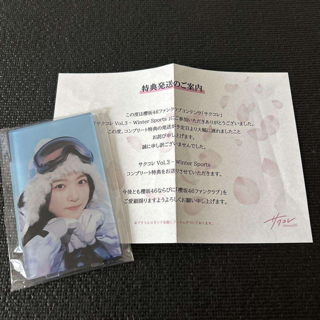 ❶ 櫻坂46 谷口愛季『サクコレ Vol.3』コンプリート特典　アクリルスタンド 櫻坂46 谷口愛季『サクコレ Vol.3』コンプリート特典 アクリル