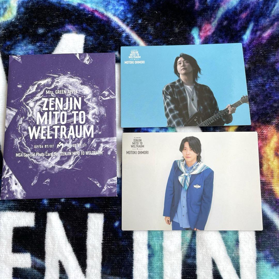 【即購入◎】大森元貴 クリアカード ゼンジン未到とヴェルトラウム Amazon.co.jp: Mrs.GREEN APPLE ゼンジン未到とヴェルトラウム