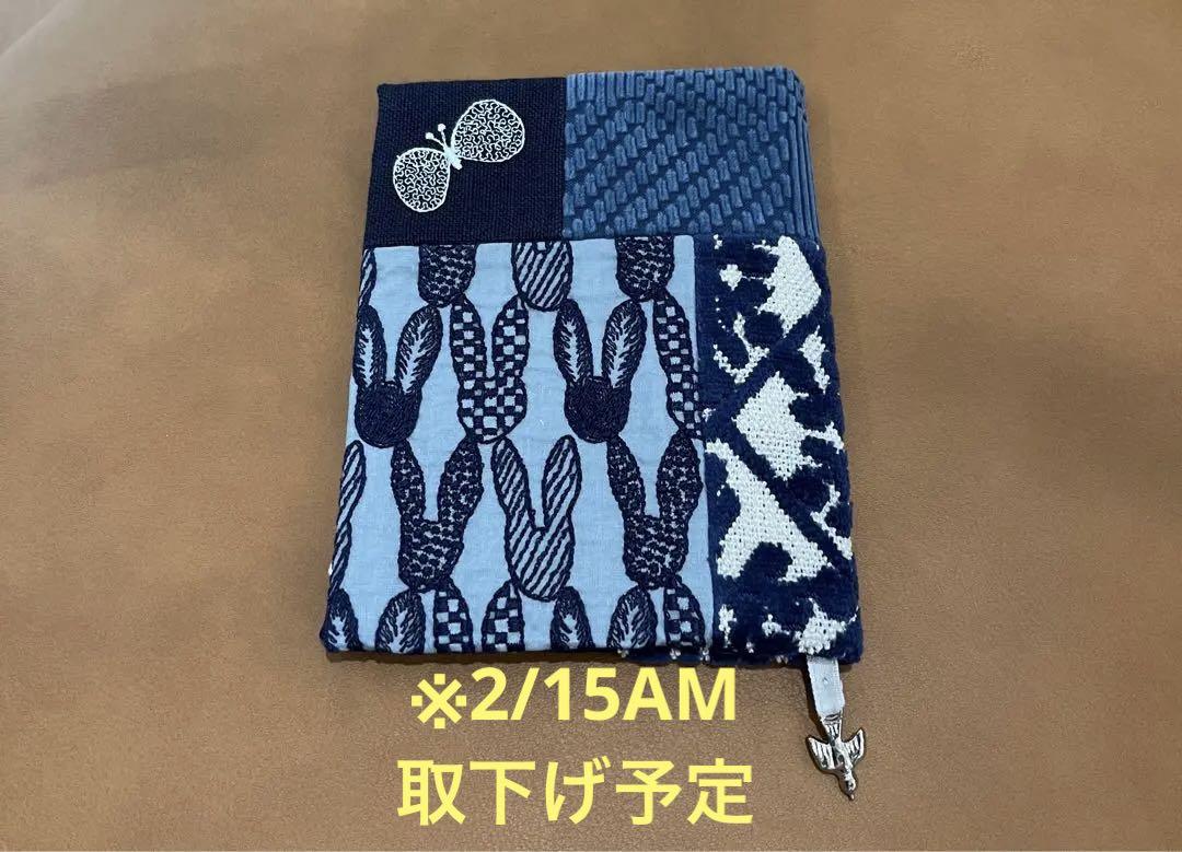 正規品】ミナペルホネン ブックカバー（新品未使用） （mina