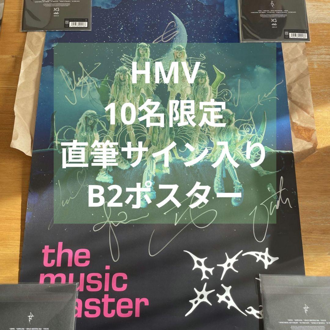 XG　ポスター　全員　直筆サイン入り　HMV　当選 XG ポスター 全員 直筆サイン入り HMV 当選 （XG WOKE UP