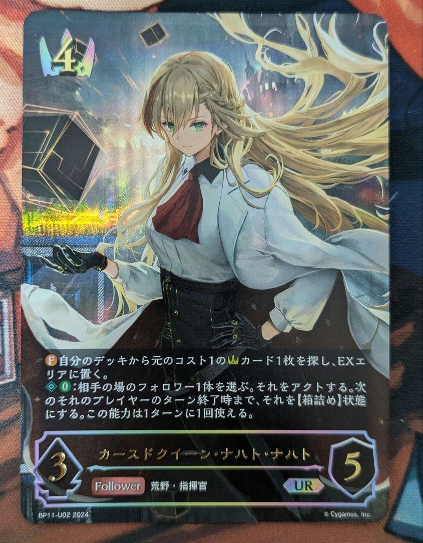 カースドクイーンナハトナハト ur 3枚 エボルヴ カースドクイーン・ナハトナハト UR （ドラゴンスターオタロード