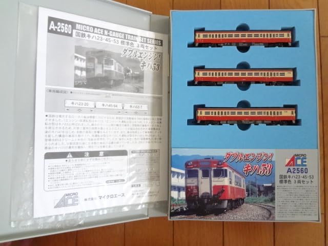 【A2560】国鉄キハ23/45/53 標準色 ３両セット Amazon | マイクロエース Nゲージ 国鉄キハ23/45/53 標準色 3両