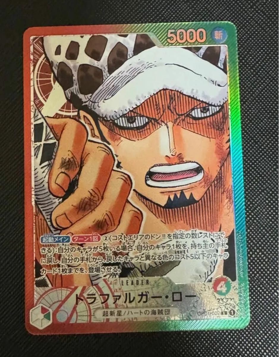 トラファルガー ロー リーダーパラレル（ARS鑑定10+ ワンピース