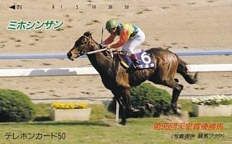 ミホシンザン 天皇賞春 現地的中単勝馬券 期限切れ 換金不可 1985年 皐月賞（GⅠ） | ミホシンザン | JRA公式 - YouTube