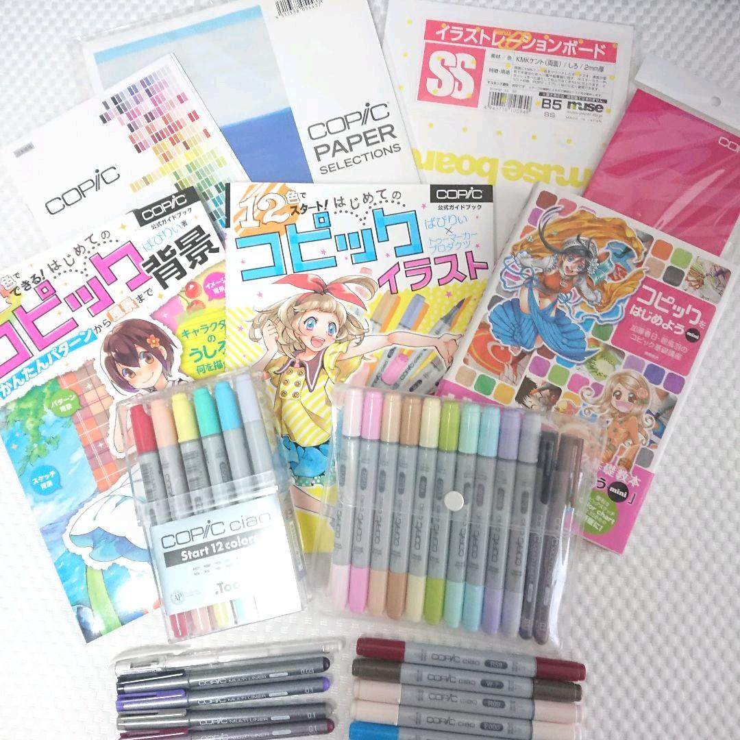 【買ってすぐに始められる！】はじめてのコピックデビューセット デビューセットLP - コピック公式サイト