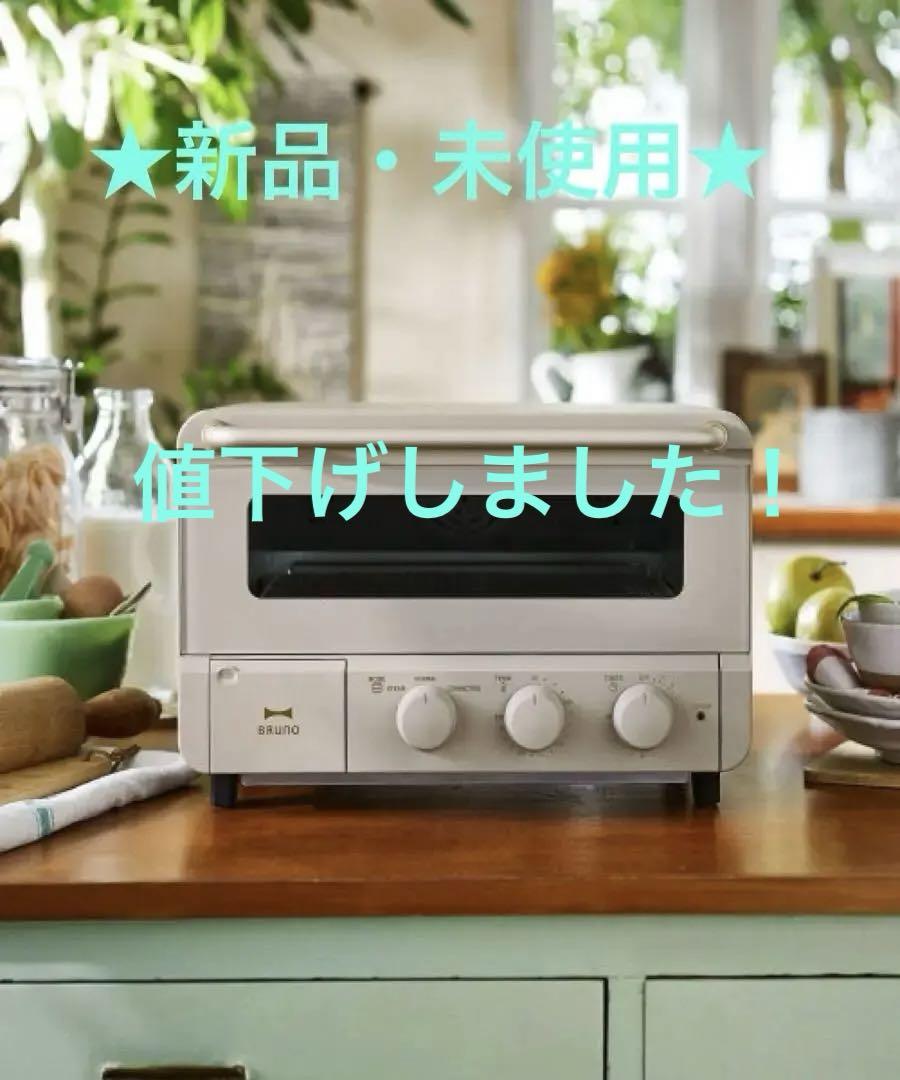 BRUNO スチーム＆ベイクトースター 新品未使用 おめでとう》スチーム&ベイク トースター＋セラミックトースター