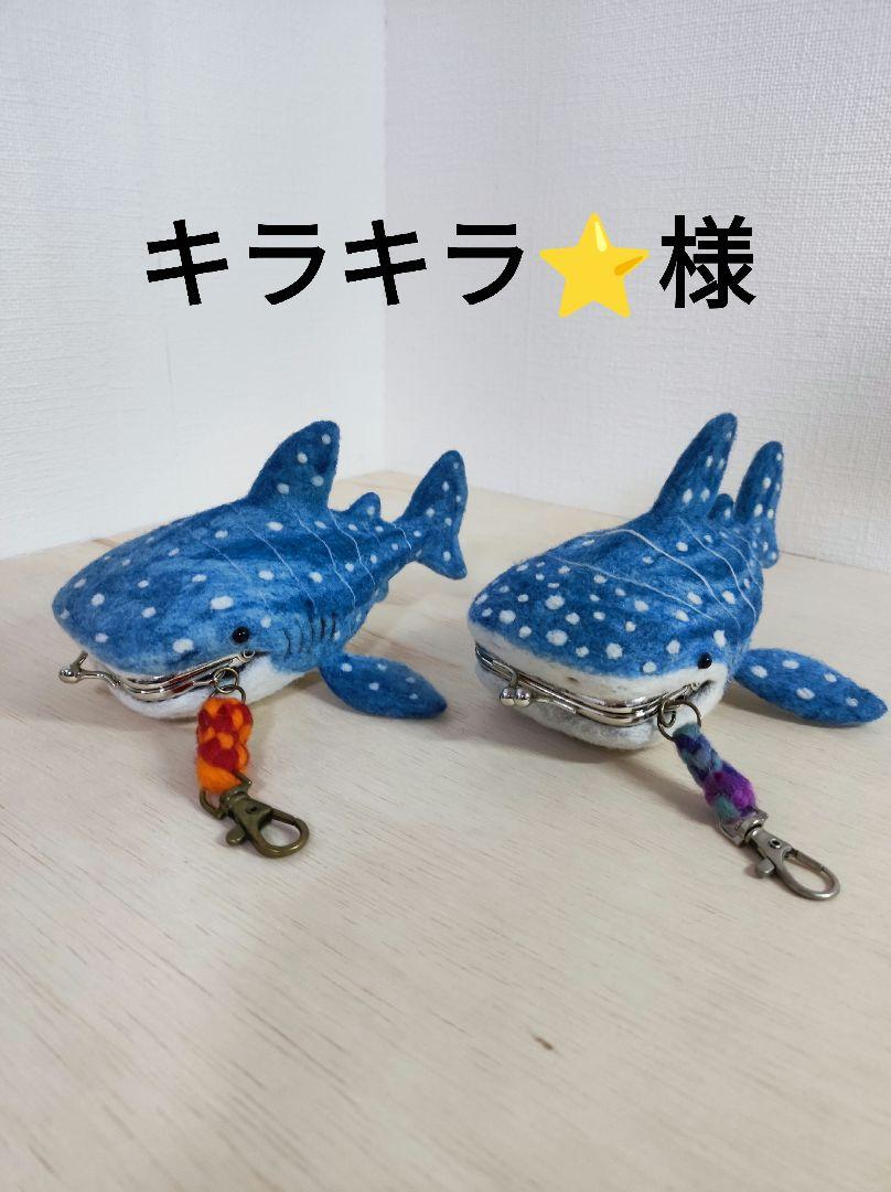 羊毛フェルト　がま口ホルダー　ブローチ　ハンドメイド 羊毛フェルト がま口ホルダー ブローチ ハンドメイド 羊毛