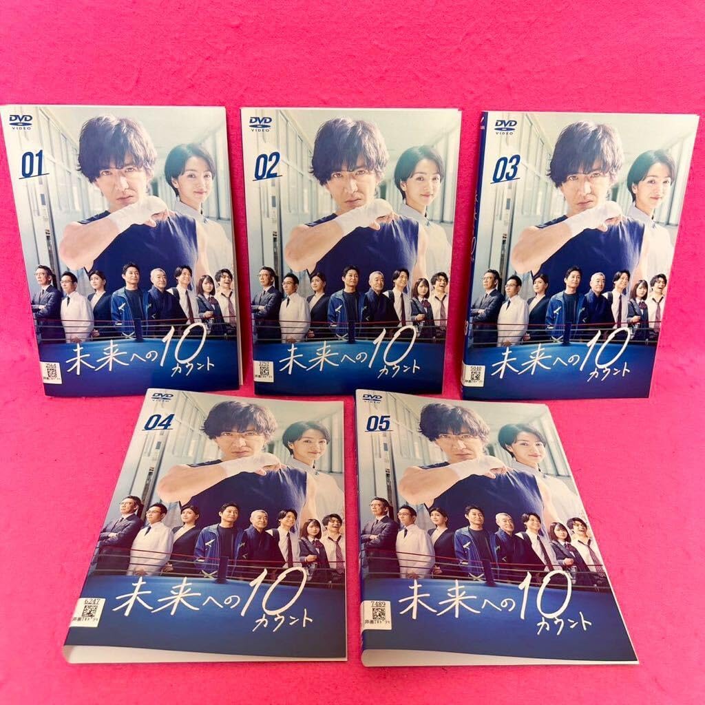 未来への10カウント　【全5巻】　レンタル版DVD 全巻セット　木村拓哉 Amazon.co.jp: 【DVD】未来への10カウント 1-5巻 全巻セット