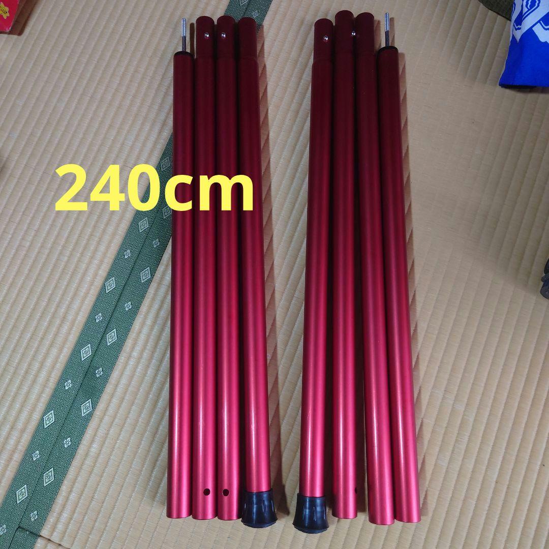 Snow Peak - ❇︎ スノーピーク ウイングポール レッド 240cm 楽天市場】スノーピーク ウイングポールレッド 240cm snowpeak