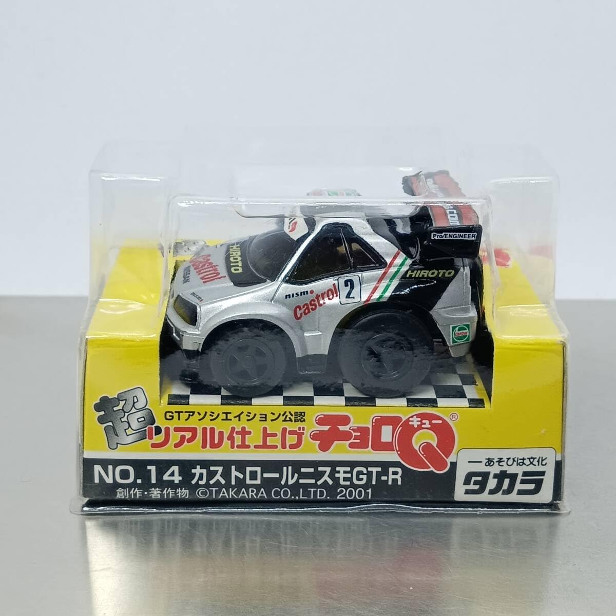 チョロQ 14台セット 86トレノ スカイラインGT-R サニートラック Z-81d Nissan GT-R50 by Italdesign（グレーM） | 製品をさがす