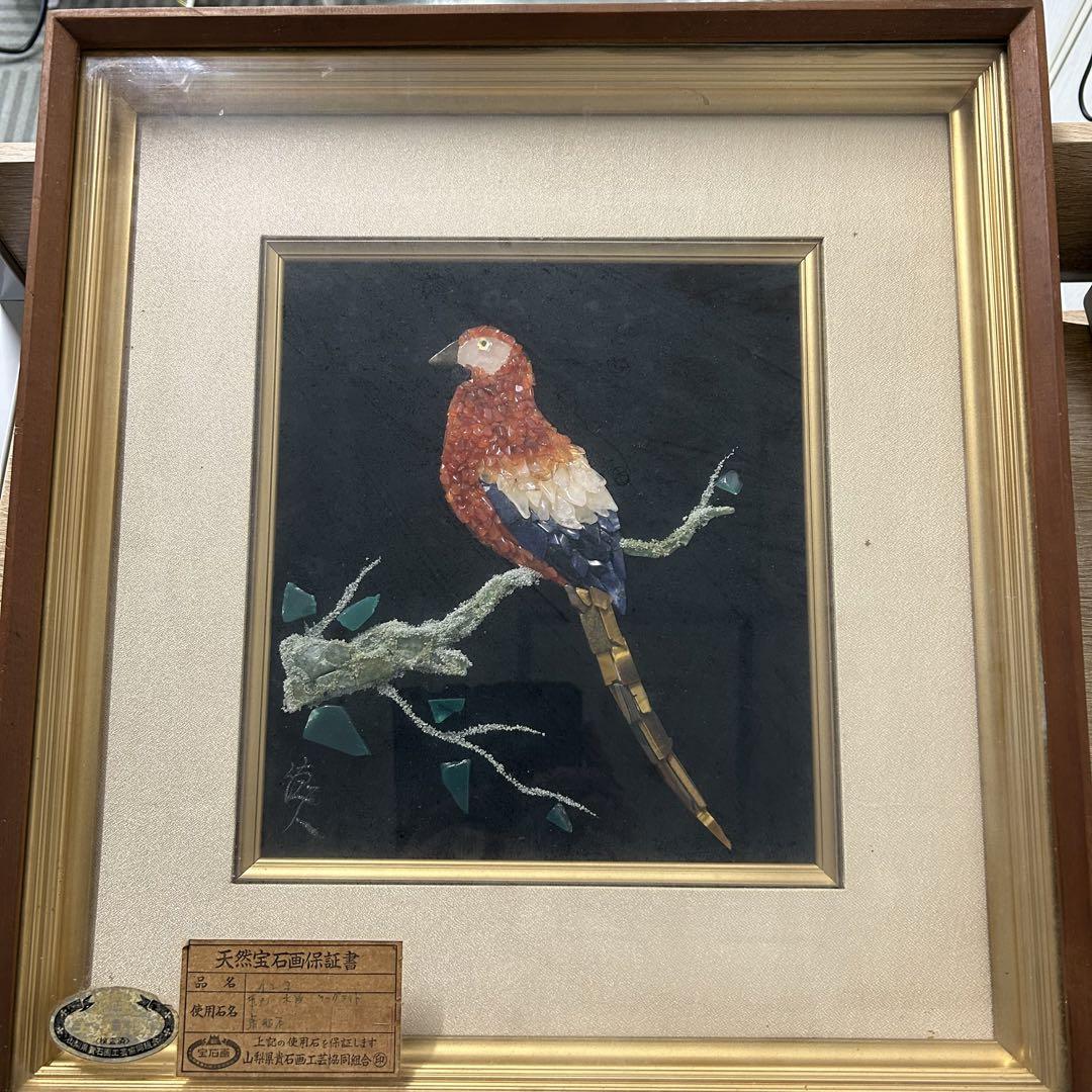 山梨県貴石画工芸協同組合 インコ 宝石画 （貴石画～やまなし