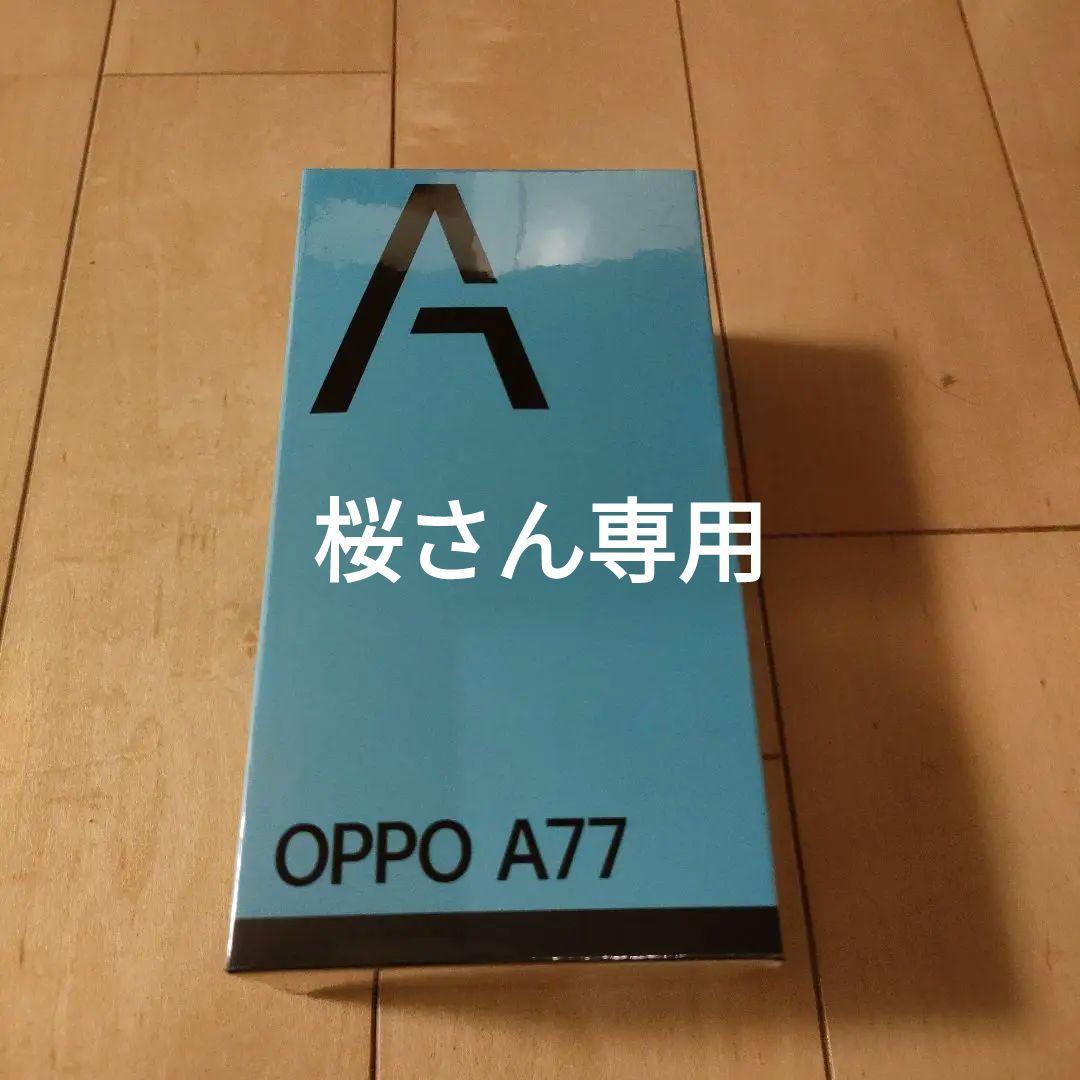 OPPO A77 新品未開封 ブルー（新品未使用未開封 OPPO A77 ブルー