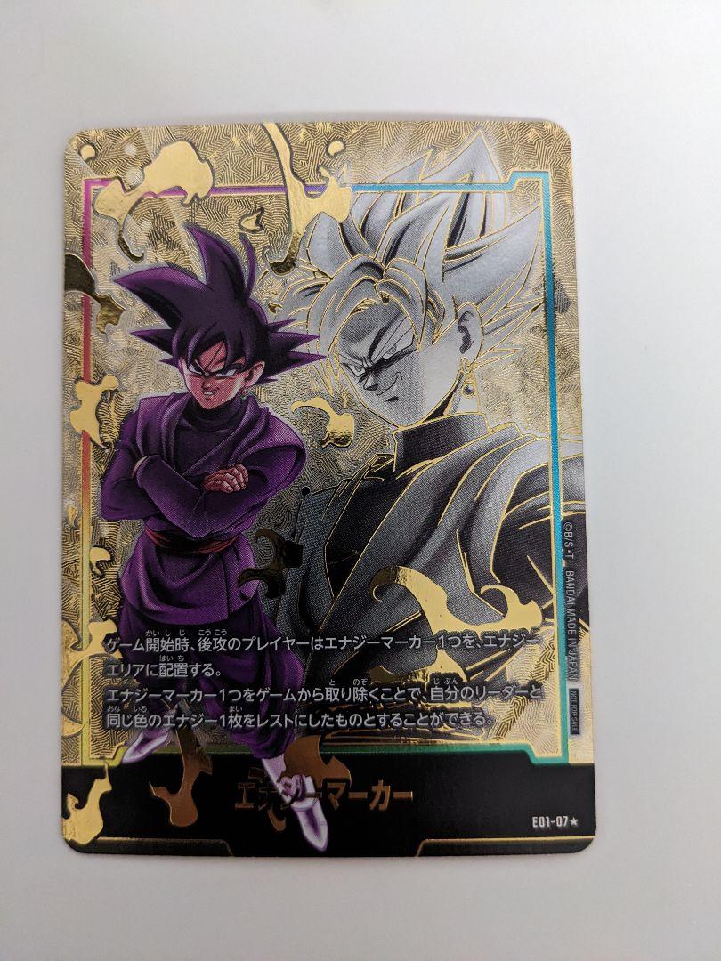 エナジーマーカー ゴクウブラック パラレル ドラゴンボール フュージョンワールド ドラゴンボール フュージョンワールド エナジーマーカー