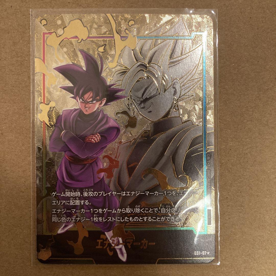 ゴクウブラック エナジーマーカー パラレル （〔PSA10鑑定済