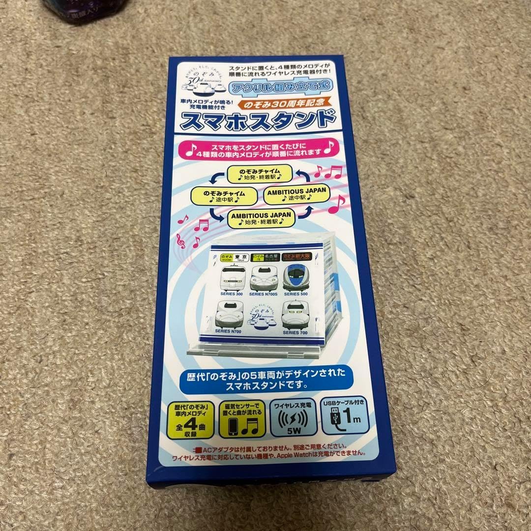 のぞみ30周年記念スマホスタンド （スマホを置くと新幹線の車内