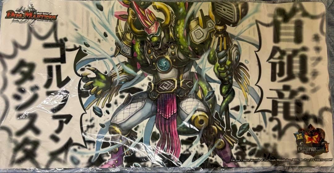 首領竜 ゴルファンタジスタ プレイマット【匿名配送】 首領竜 ゴルファンタジスタ プレイマット 超CS