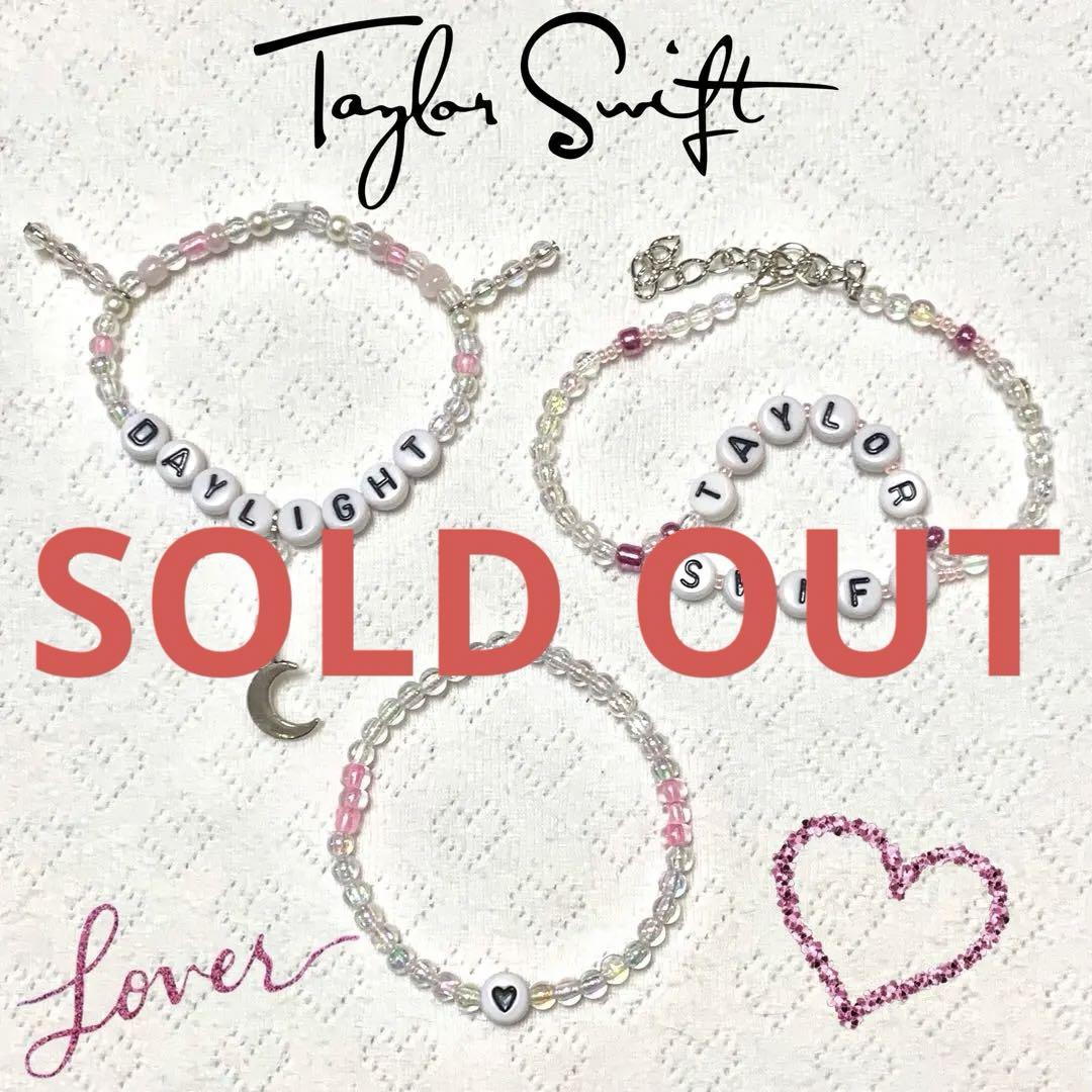 Taylor Swift Lover フレンドシップブレスレット（Taylor Swift