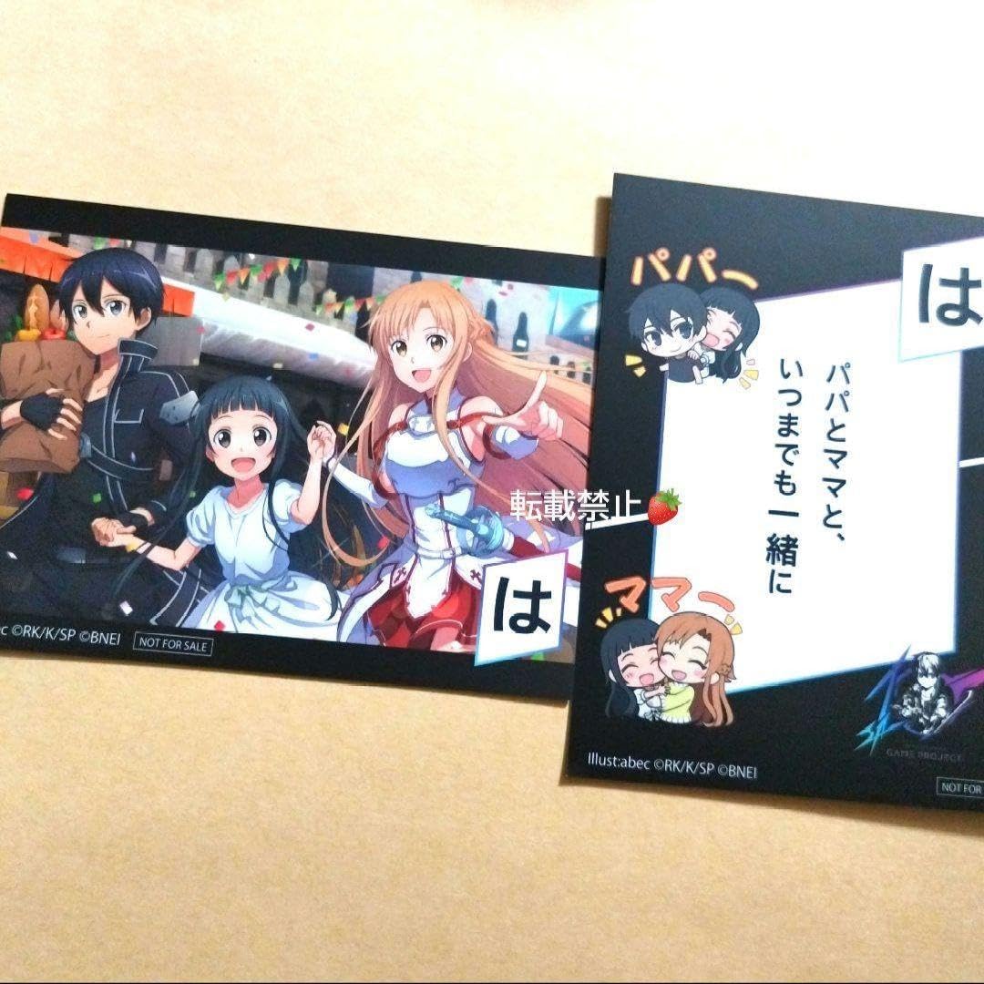 SAO ゲーム攻略会議 2023 会場限定 かるた（SAO ゲーム攻略会議