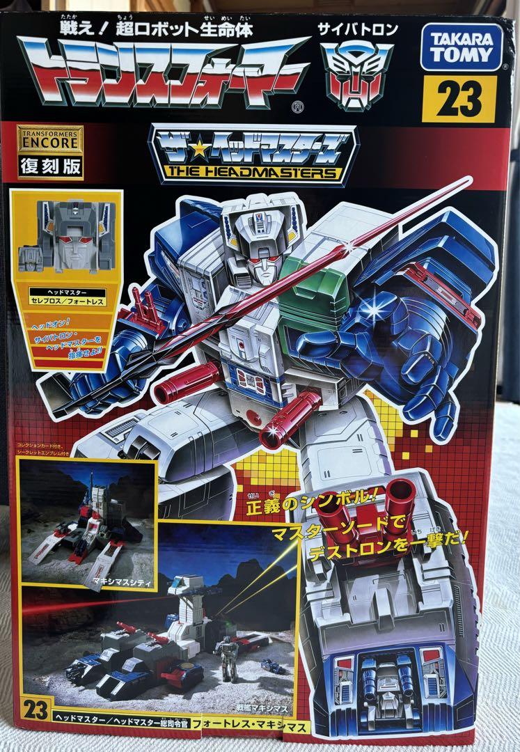 戦え 超ロボット生命体 トランスフォーマー サイバトロン