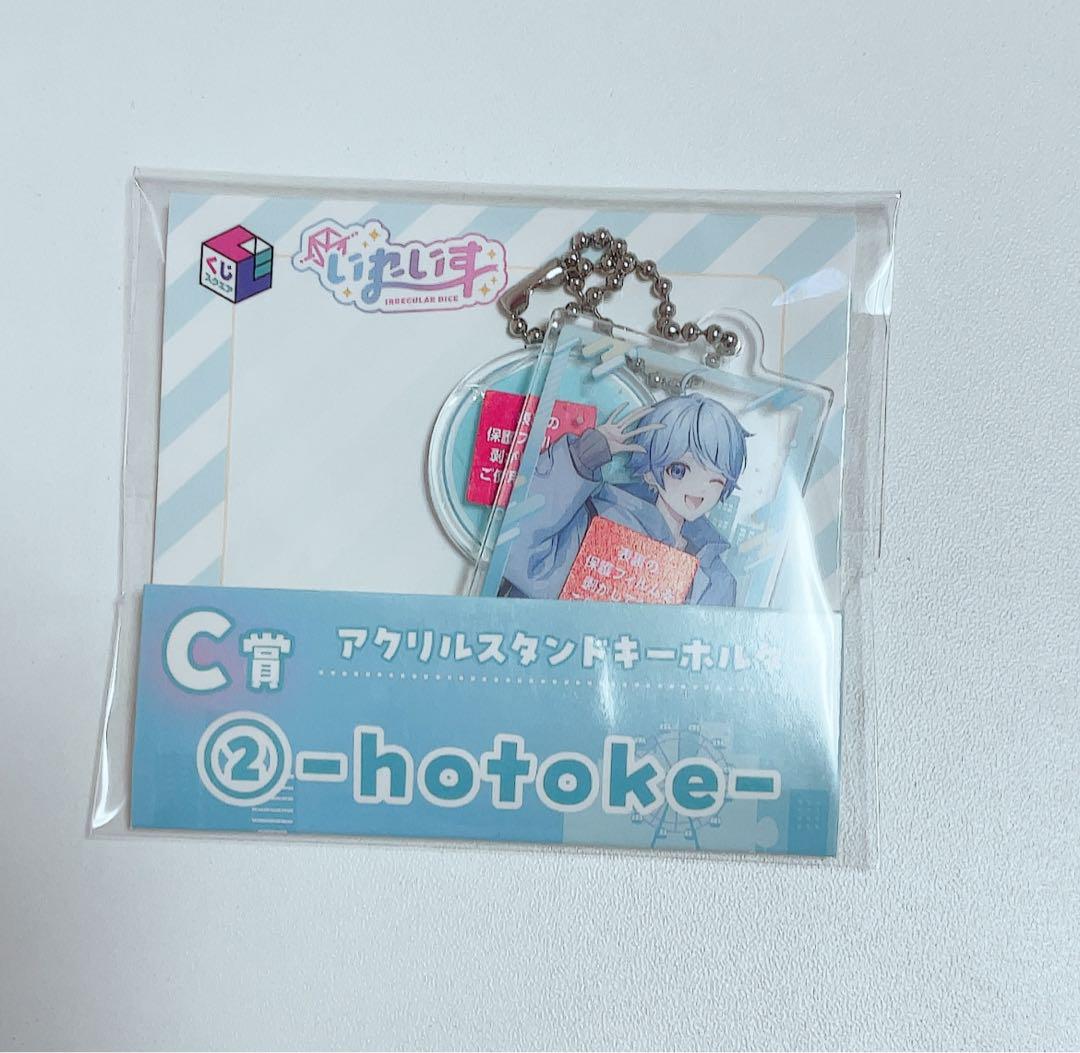 いれいす -hotoke- アクリルスタンドキーホルダー（いれいすくじ