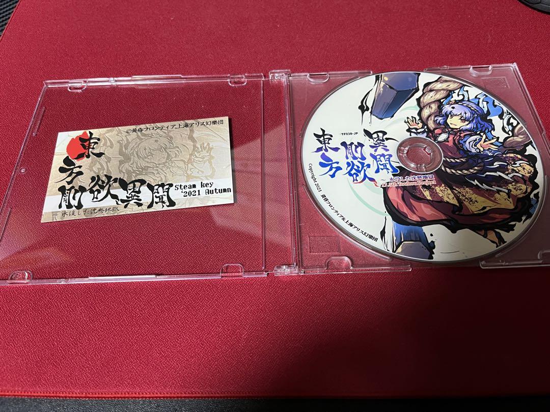 東方剛欲異聞 2021年 秋季例大祭 初版 黄昏フロンティア 上海アリス幻樂団 東方剛欲異聞 2021年 秋季例大祭 初版 黄昏フロンティア 上海