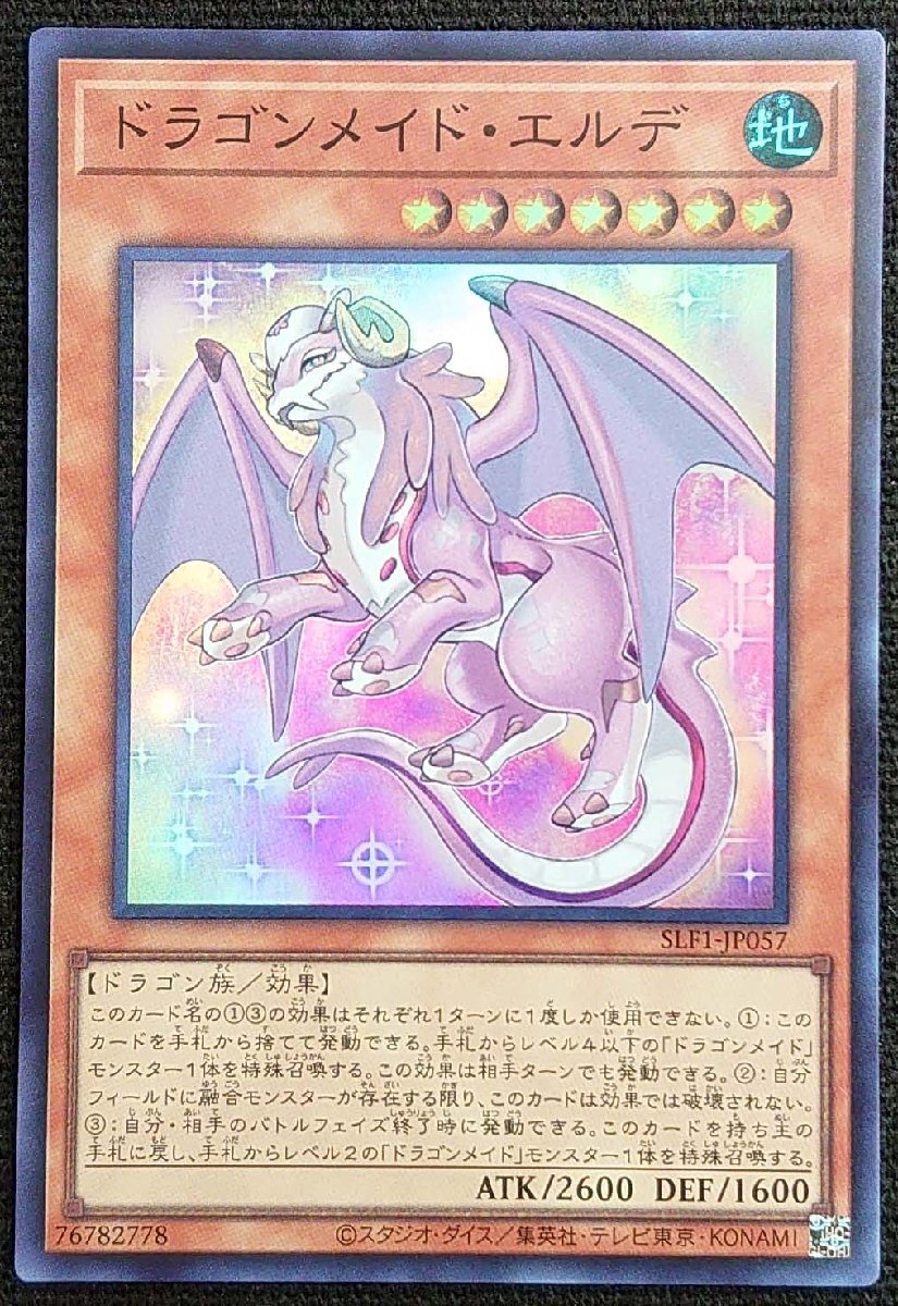 遊戯王さがします。 遊戯王 DBWS-JP024 VS 螺旋流辻風 (日本語版 ノーマルパラレル