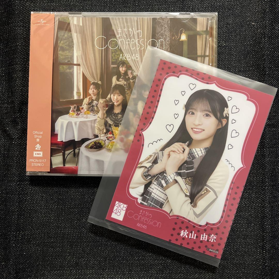 秋山由奈　AKB48 confession weverse ブロマイド　直筆 AKB48 まさかのConfession OS盤 秋山由奈 （AKB48 秋山由奈