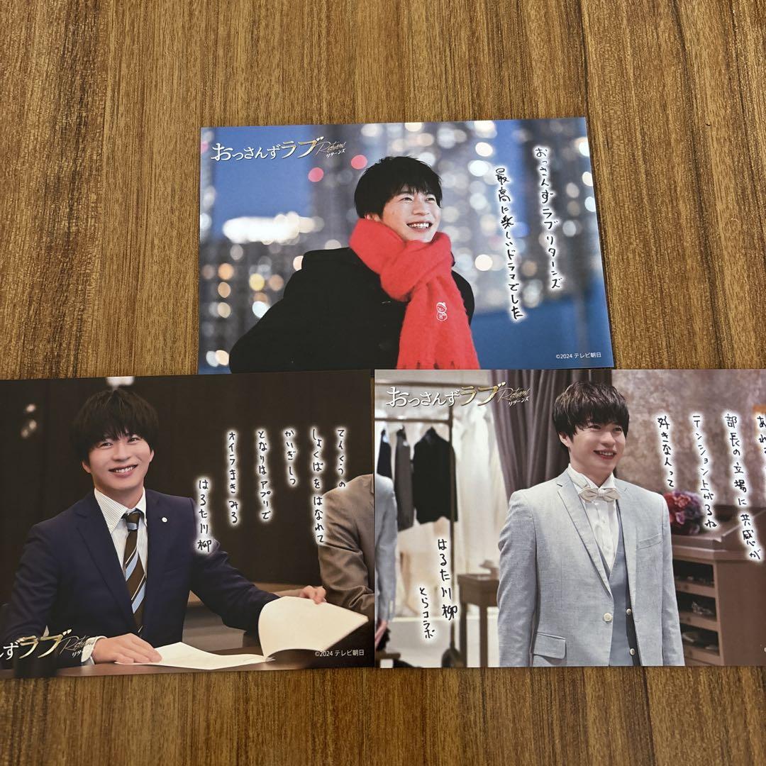 おっさんずラブ リターンズ 入場特典 ポストカード 19点セット おっさんずラブReturns展 来場特典セット - メルカリ